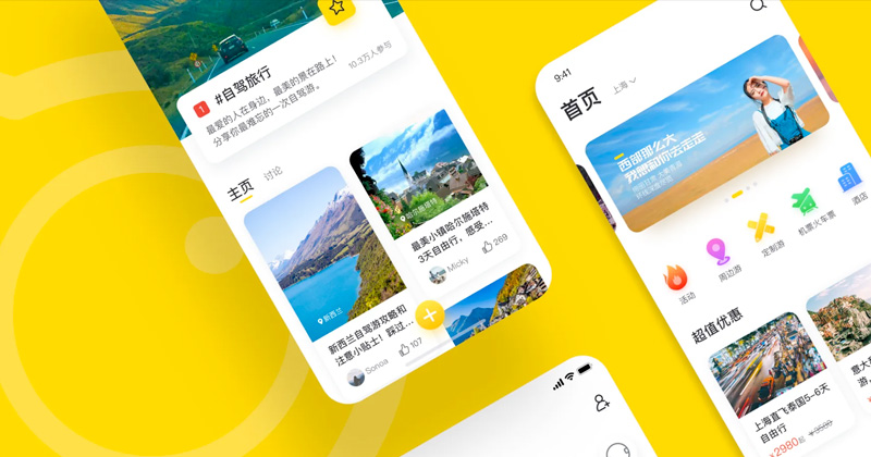 旅游出行App开发解决方案示例